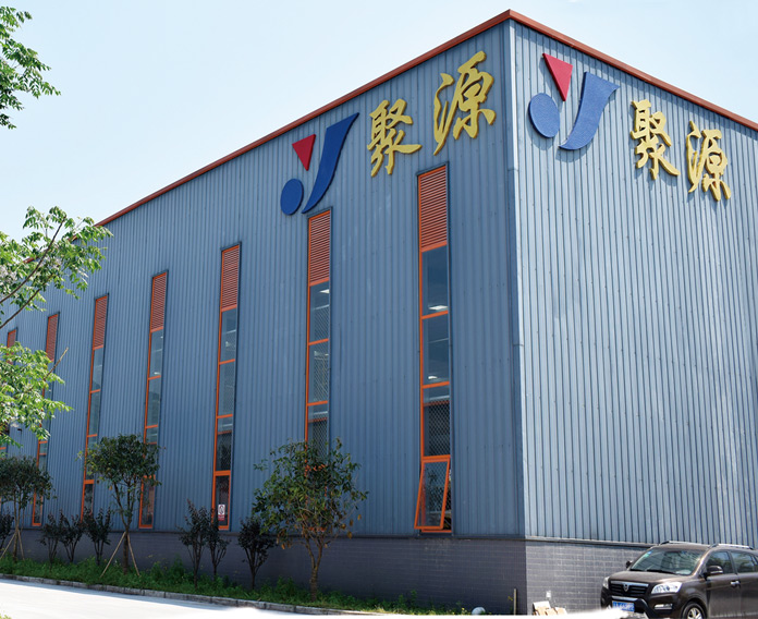 重庆聚源塑料股份有限公司