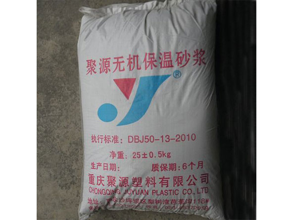 保温砂浆系列