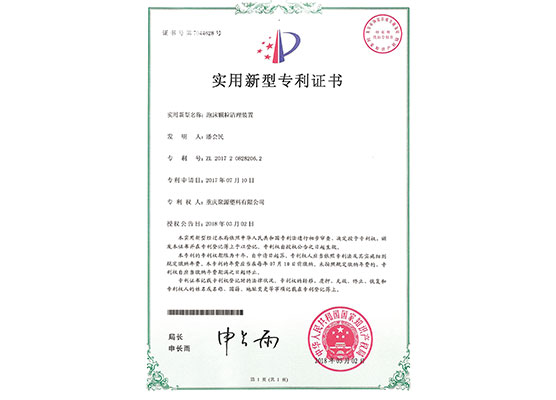 资质证书