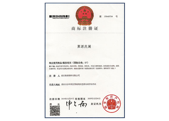 资质证书