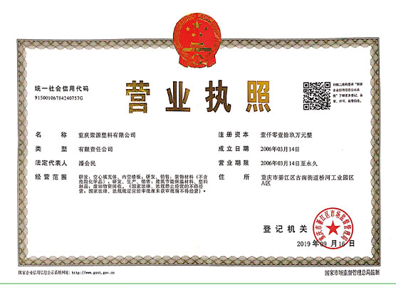 资质证书
