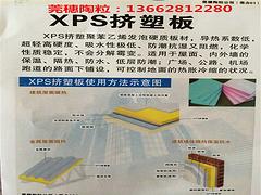 XPS挤塑板价格范围_大量出售质优价廉的