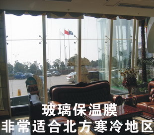 美国节能保温材料/玻璃窗保温膜/有效防止