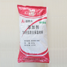 保温材料添加剂_保温材料添加剂批发_保温