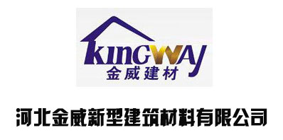 2014年度保温材料技术进步品牌:金威集团-