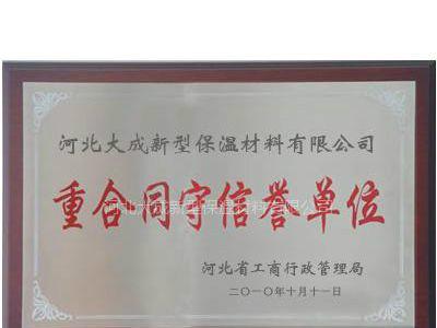 大城新型保温材料有限公司