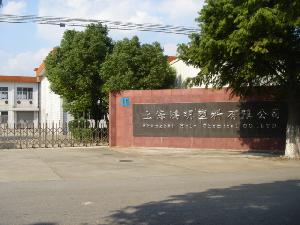 上海鸿明塑料有限公司_生产高效保温材料