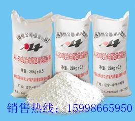 供应商/生产供应AX-800复合硅质保温材料