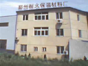 宁波市鄞州耐火保温材料厂_甬仕牌保温材料