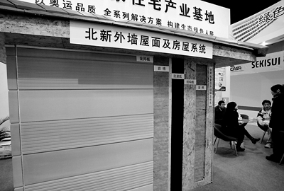 北新建材外墙屋面新品保温材料展示_滚动