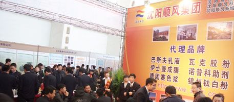 .届建筑节能墙材保温材料及设备展览会
