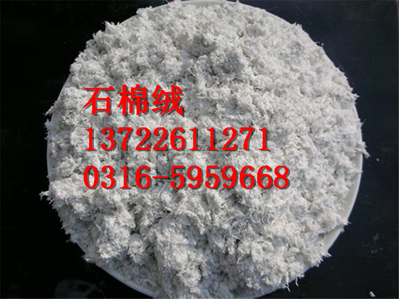 威海保温砂浆石棉绒添加剂 – 产品展示 -