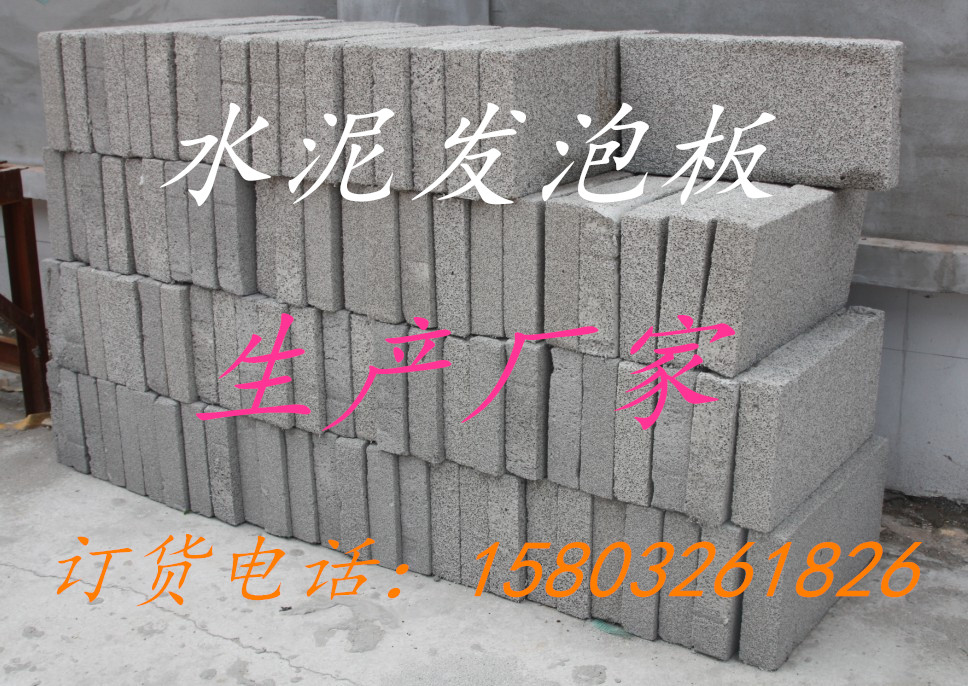 铁岭水泥发泡板厂家15803261826_建筑