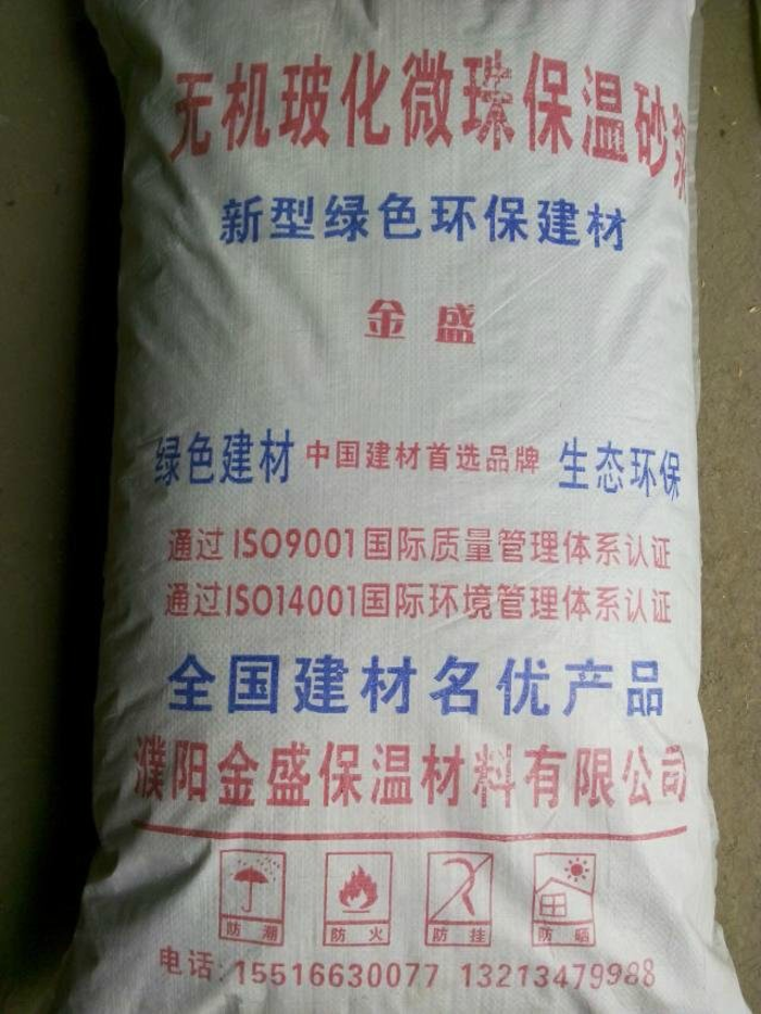 珍珠岩保温板,无机保温砂浆,-品牌:金盛 .