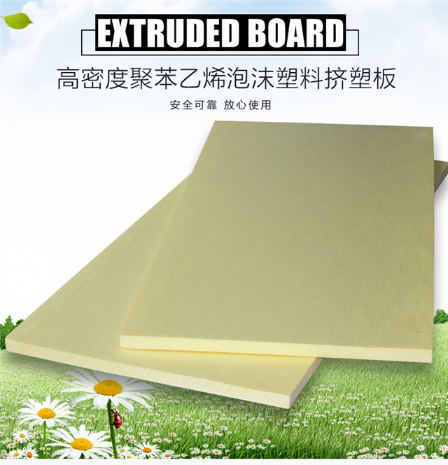 【外墙保温隔热板阻燃XPS挤塑板保温板】
