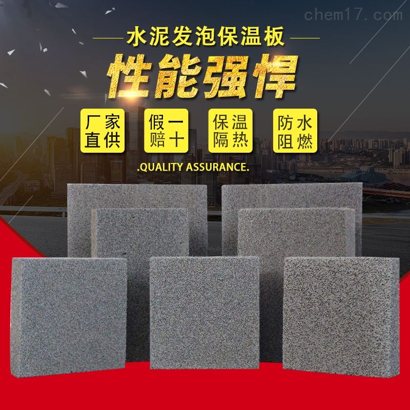 新闻资讯;水泥发泡板厂家